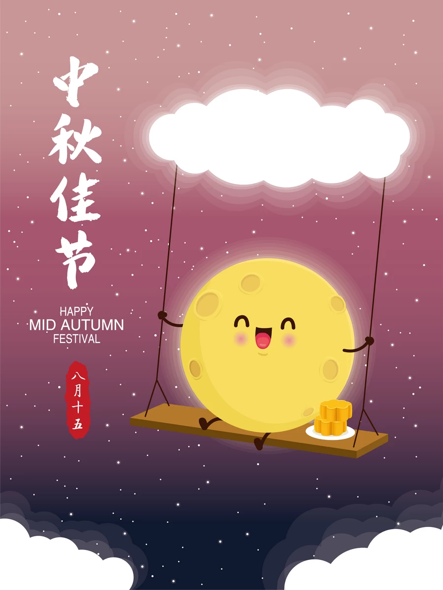 八月十五中秋节玉兔嫦娥月饼节气节日插画海报模板AI矢量设计素材【150】